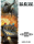 N.O.W. The Modern Action Roleplaying Game