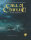 Call of Cthulhu - Chaosium 50th Anniversary Slipcase Set